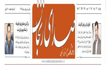 صدا 27-1 خرداد_1